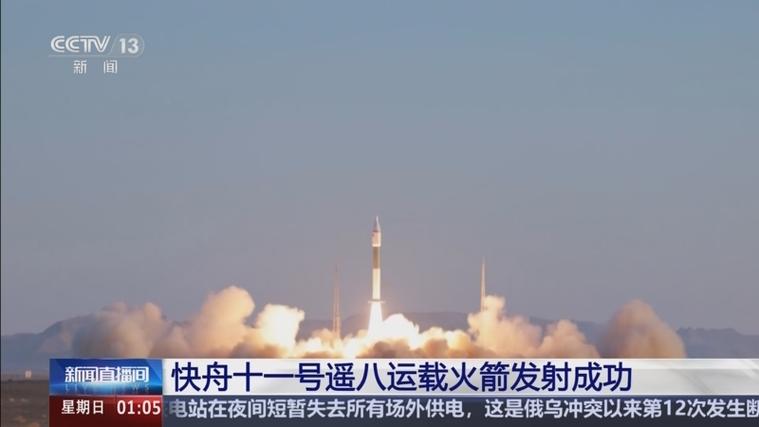 神舟十一号发射直播