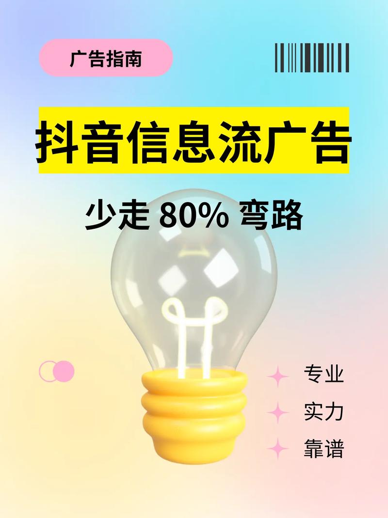 头条抖音朋友圈加盟