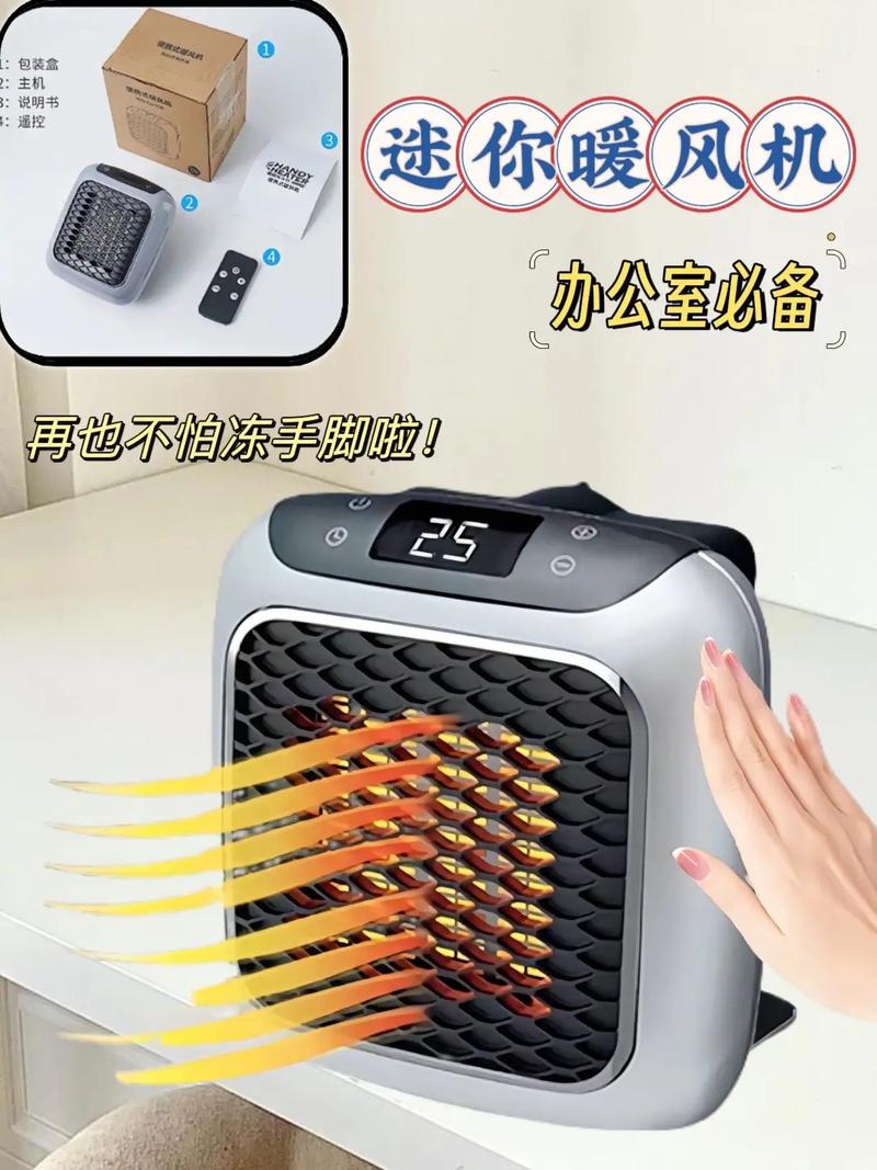 迷你暖风机 抖音里