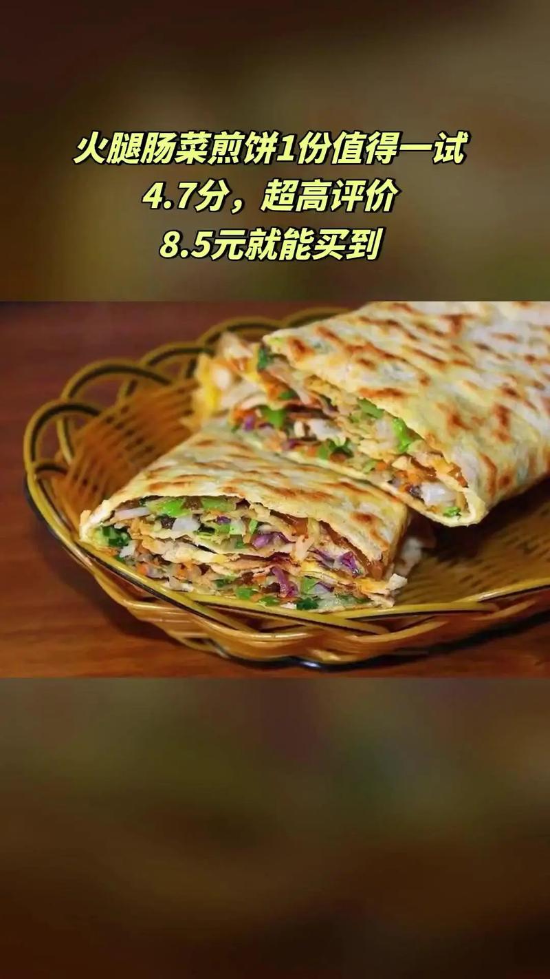 抖音彭城二妮菜煎饼