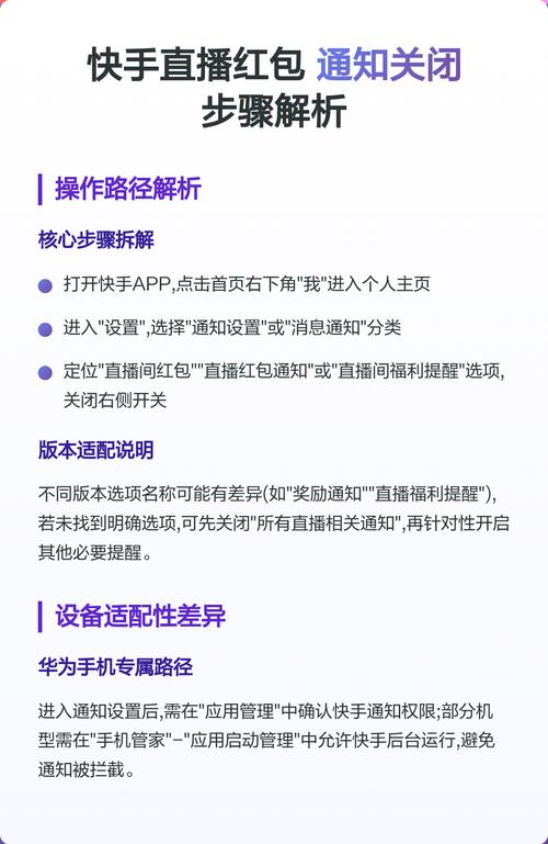 快手怎么关直播通知