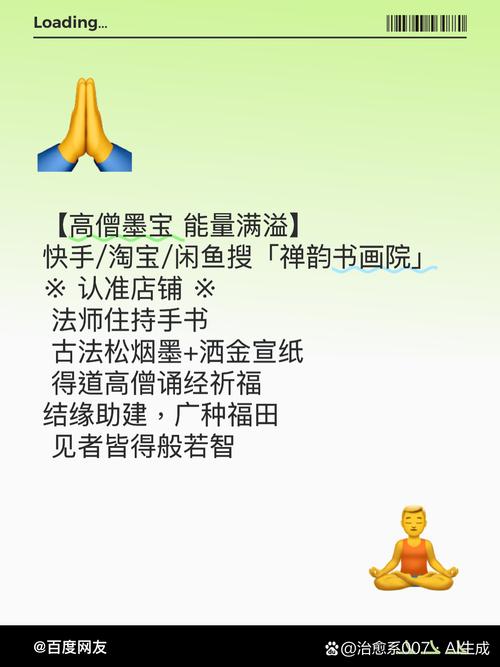 快手和尚的淘宝店铺