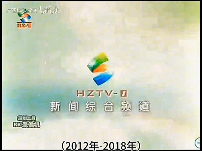 惠州电视台一套直播