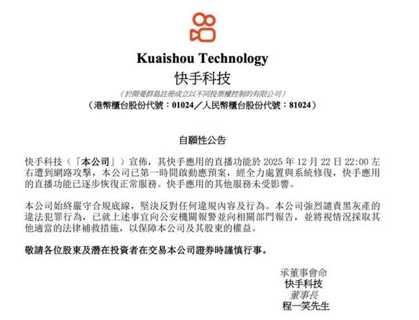 快手为什么不能改名