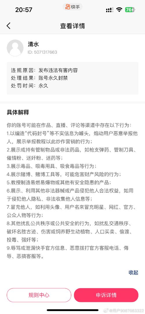 快手为什么不能改名