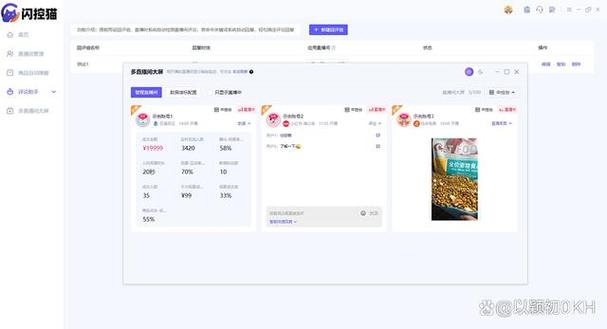 快手直播机械粉软件