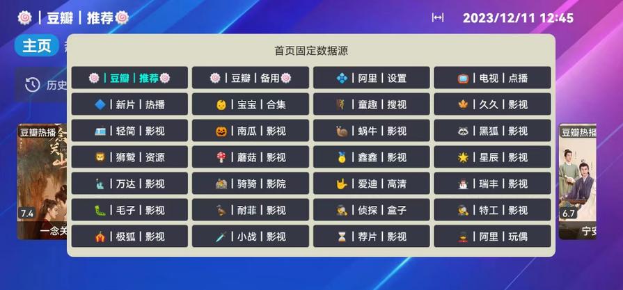 网络电视直播源地址