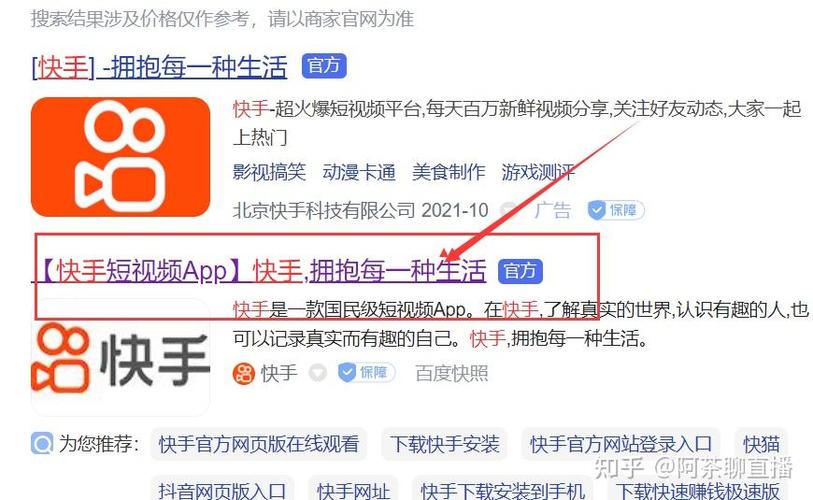 快手里怎么查找内容
