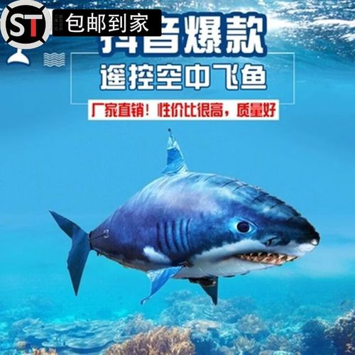 抖音会飞的鲨鱼气球