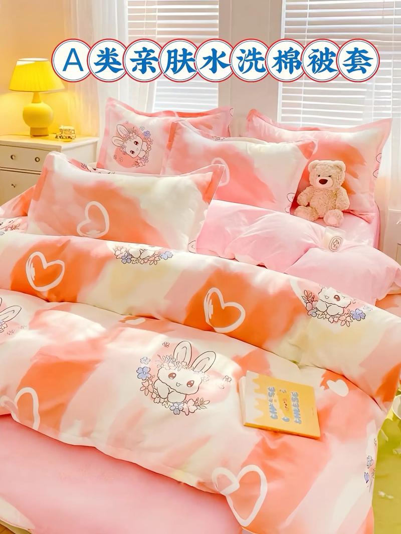 抖音上看到的套被套