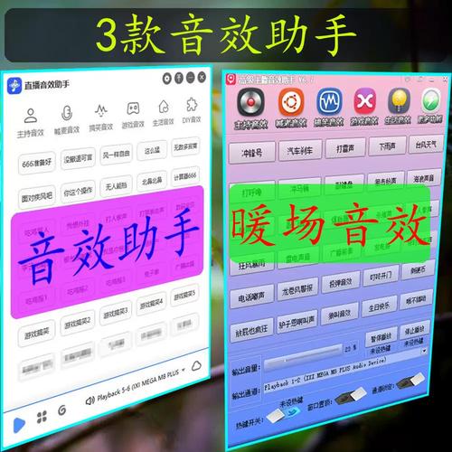 直播音效软件哪个好