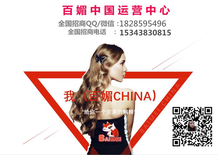 百媚直播app下载