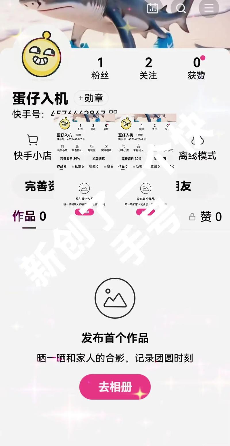 怎么id升为快手号