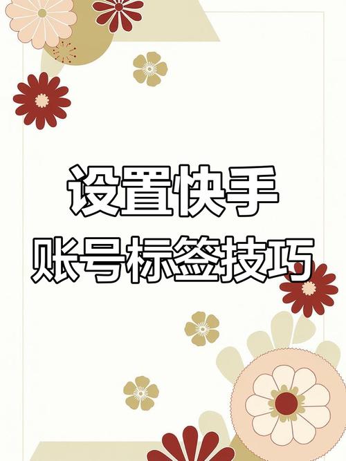 快手账号怎么有字母