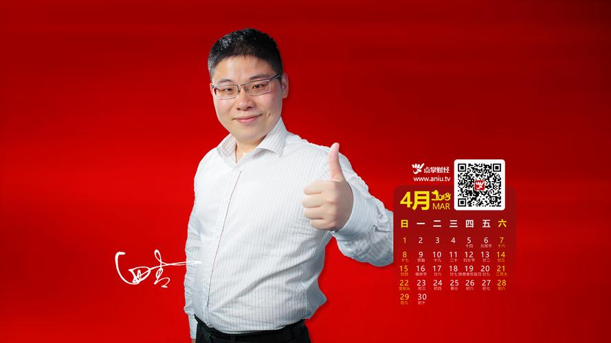 点掌财经 阿牛直播