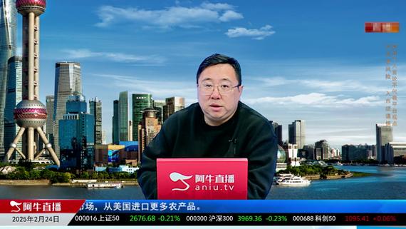 点掌财经 阿牛直播