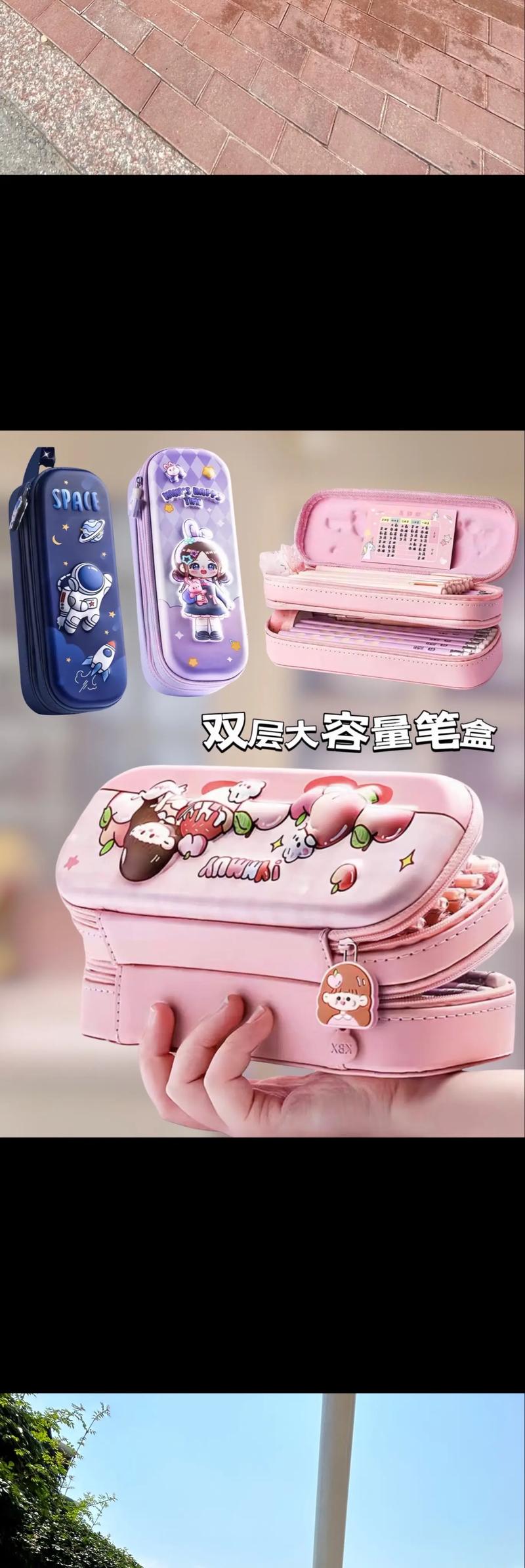 自制抖音的网红笔盒