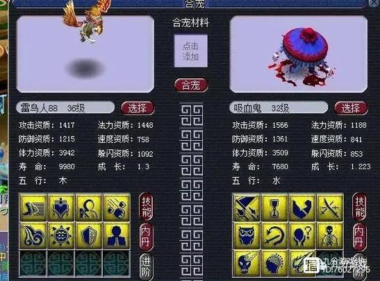 梦幻西游的晚秋快手