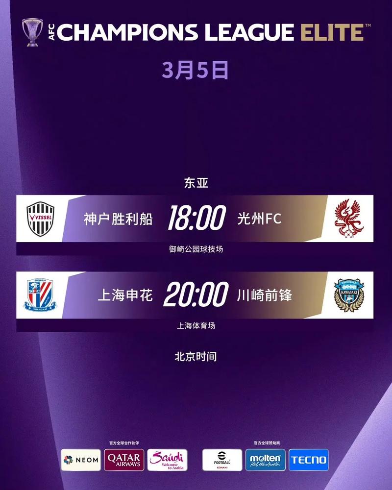 今晚亚冠哪个台直播