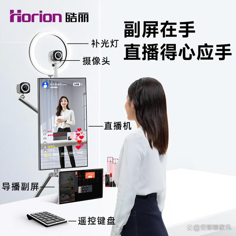 手机直播切换多机位