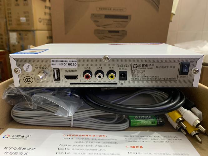 网络直播电视机顶盒