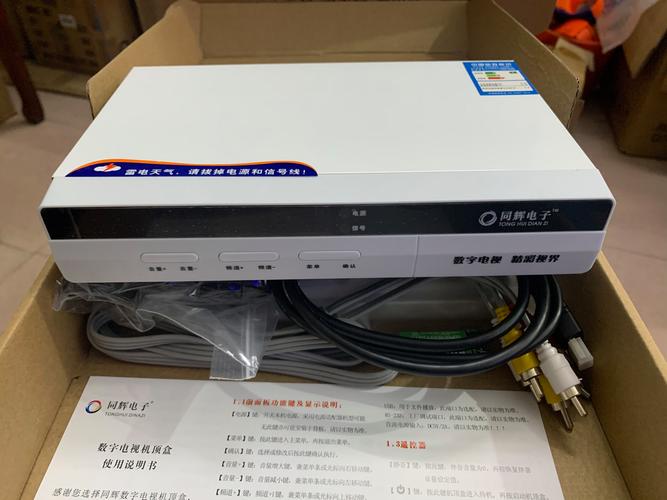 网络直播电视机顶盒