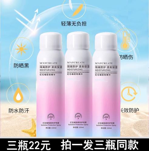 抖音石榴防晒霜咋样