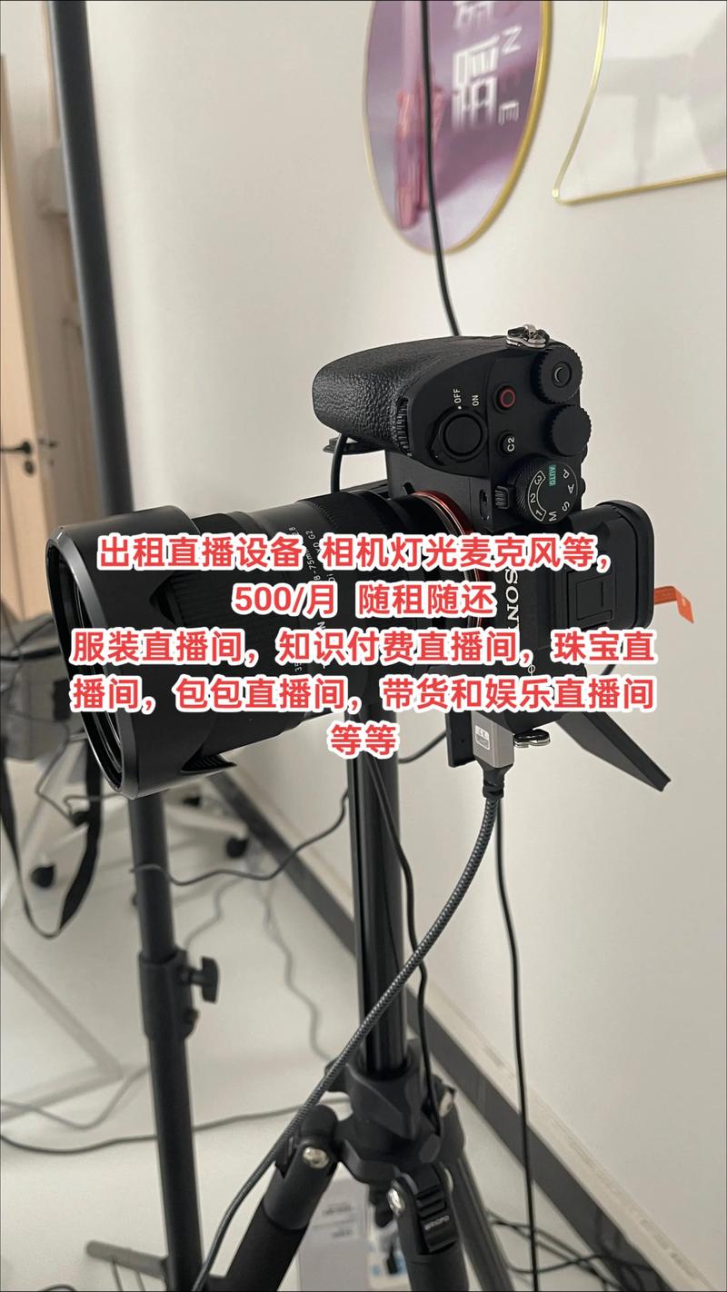 快手直播要用的设备