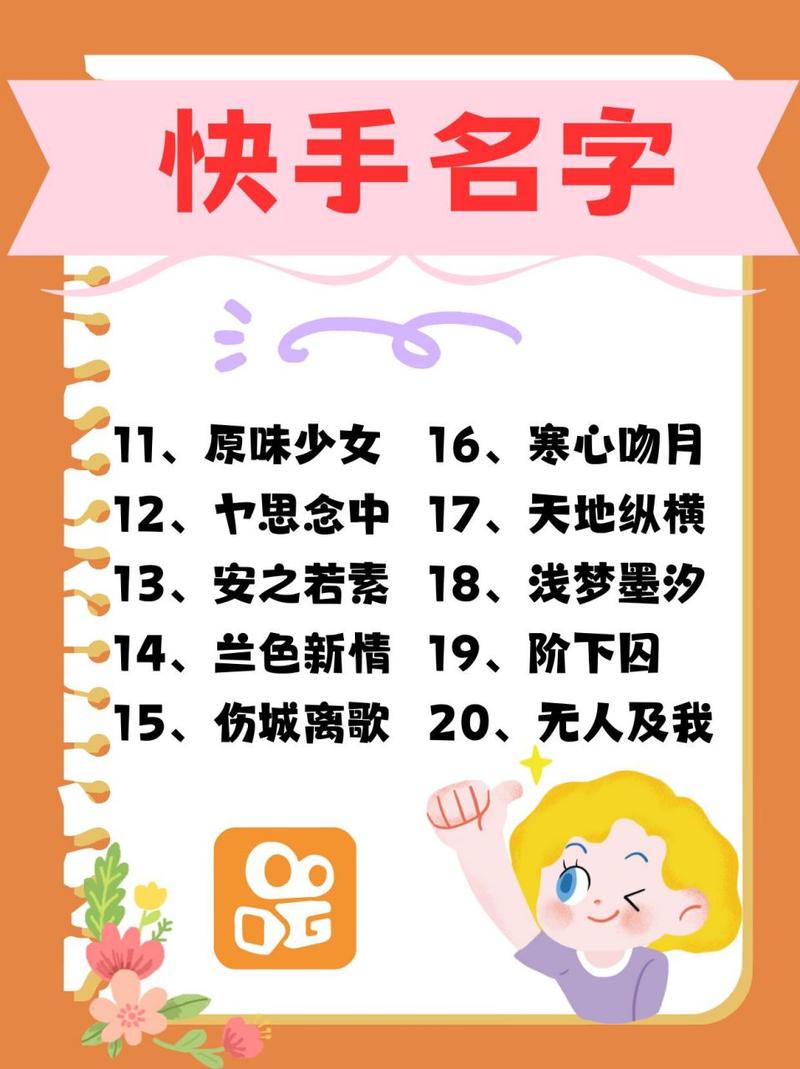 快手专业 公司名字