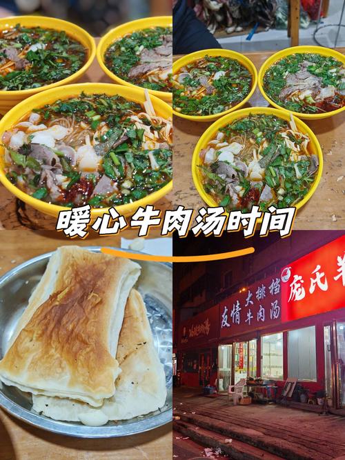 烟台淮南牛肉汤抖音