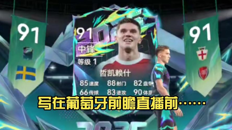 葡萄牙超级联赛直播