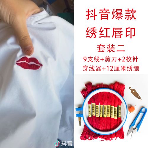 抖音红唇t恤怎么绣