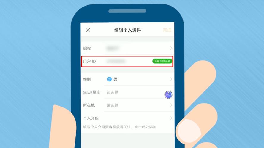 快手id可以更改吗