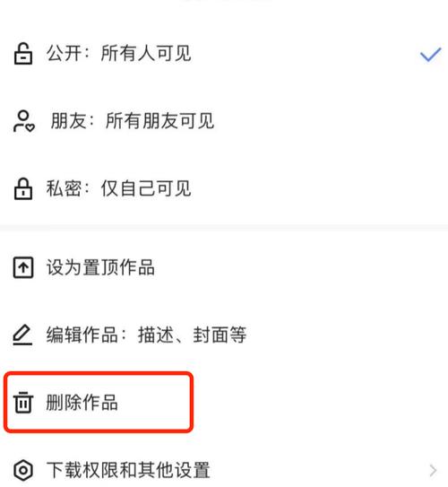 发上快手的怎么删除