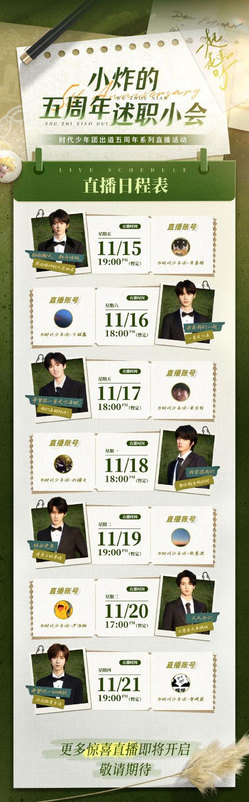 快乐大本营直播时间