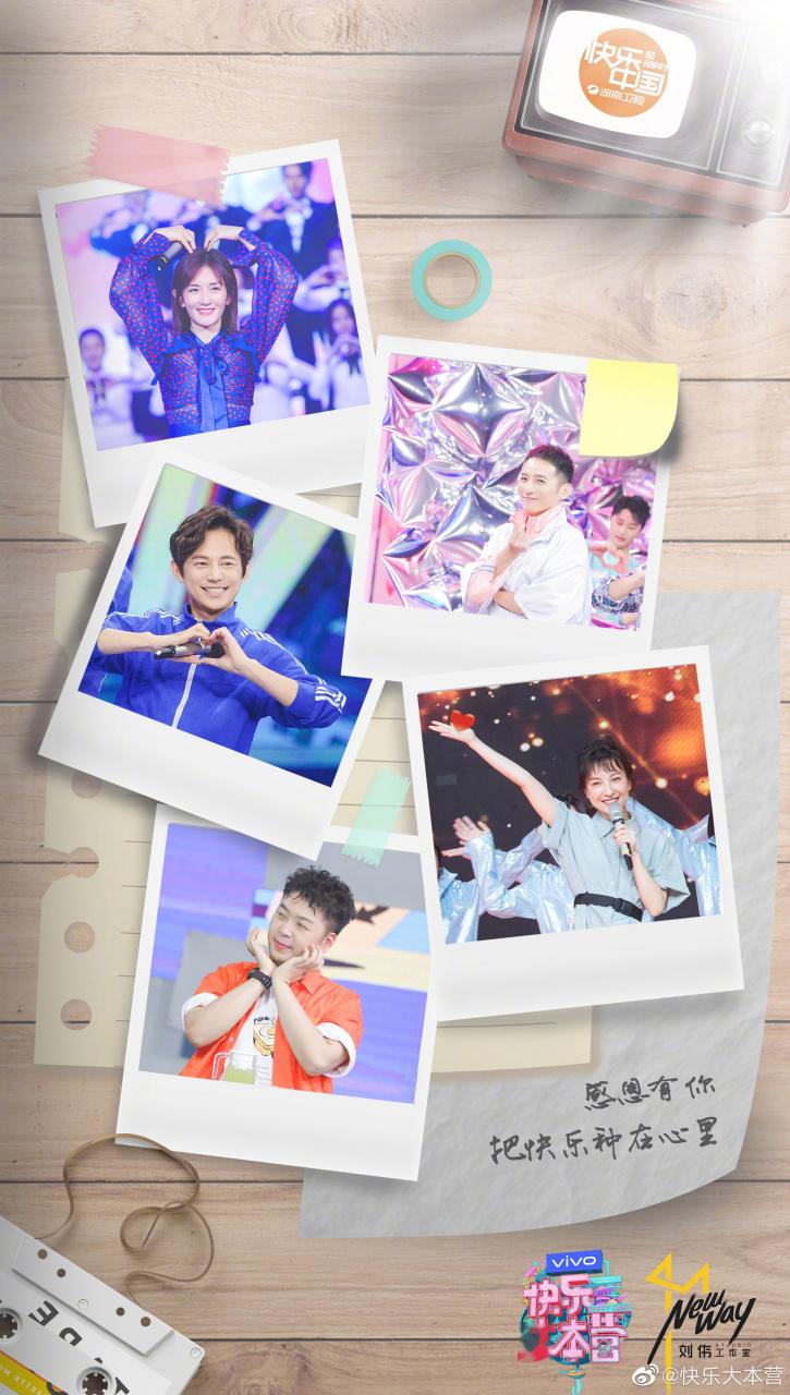 快乐大本营直播时间