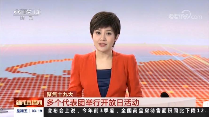 中天新闻台在线直播