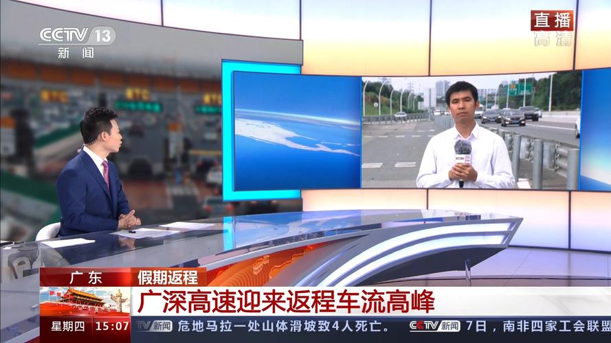 中天新闻台在线直播