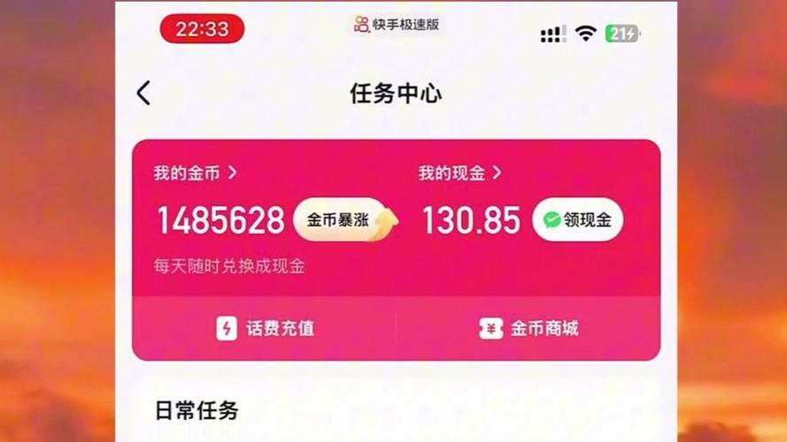 淘宝上快手充值比例