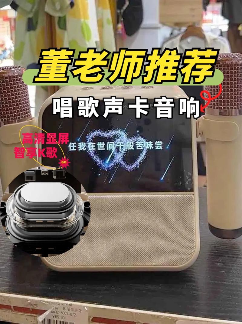 抖音改装音响放的歌