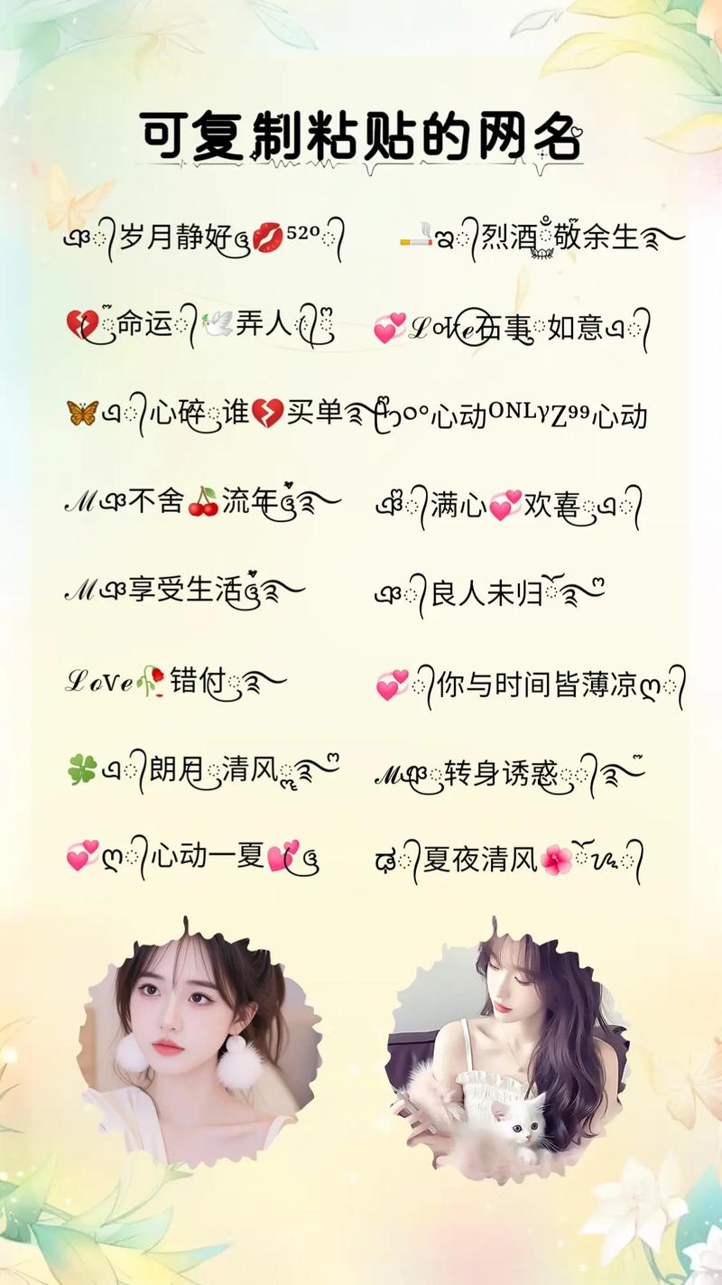 快手名字好听小清新