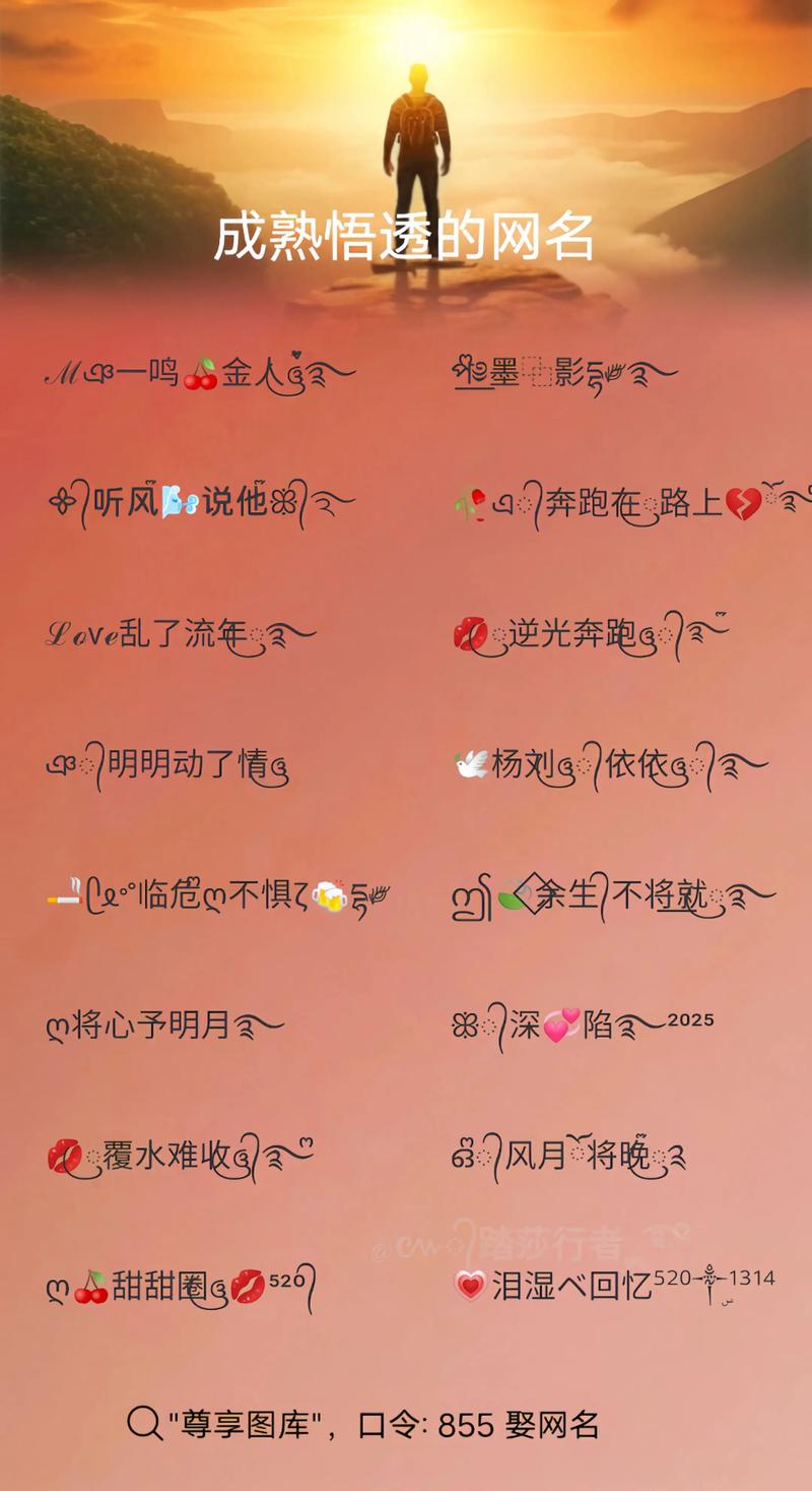 快手名字好听小清新