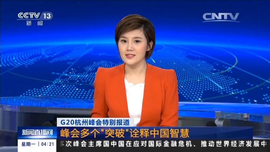 央视网络电视台直播