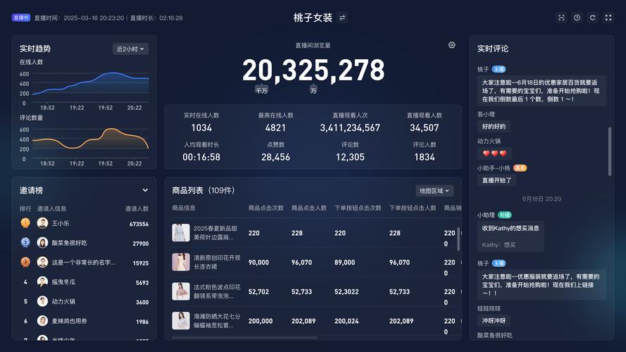 淘宝直播刷观看人数