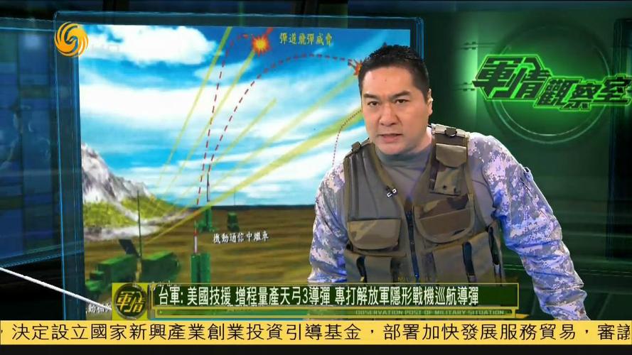 凤凰卫视军情直播间