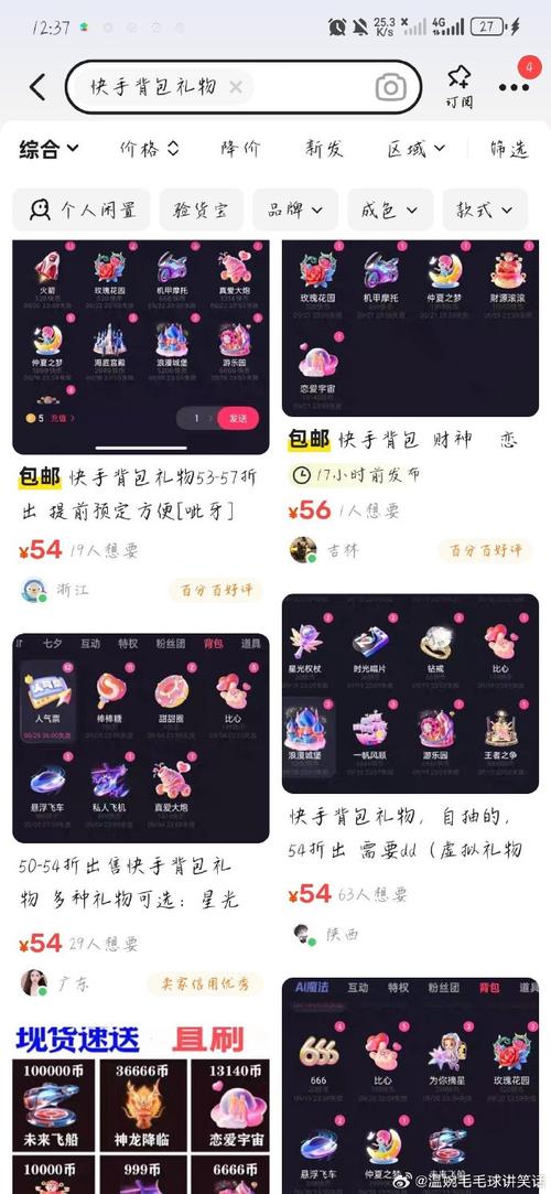 快手直播号怎么出售