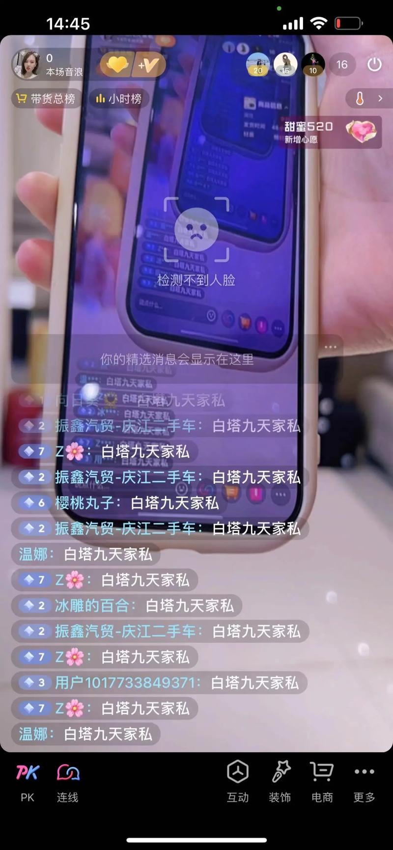 快手直播福利卧室号