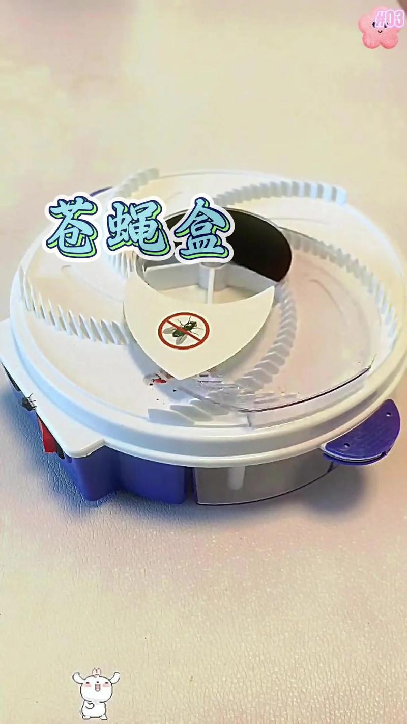 抖音上的抓苍蝇神器