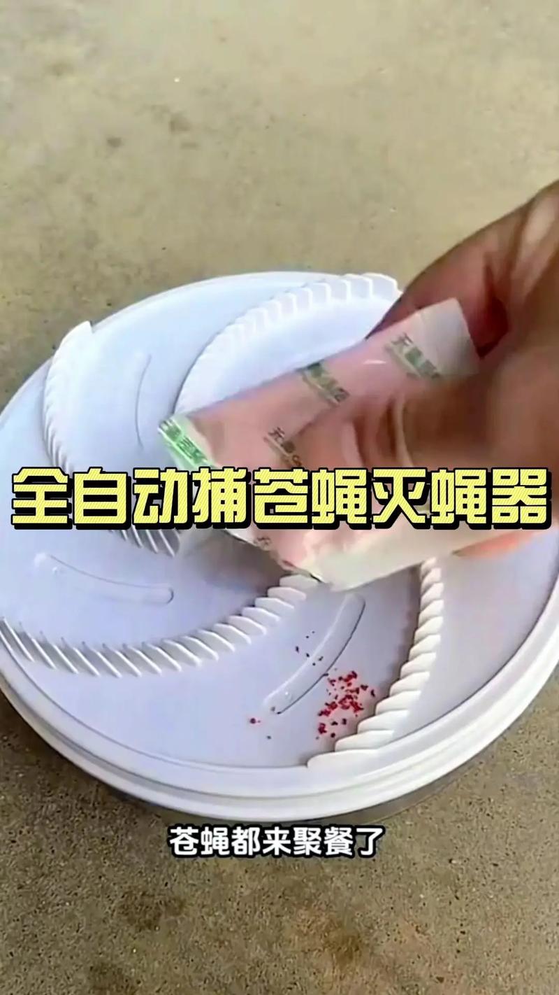 抖音上的抓苍蝇神器