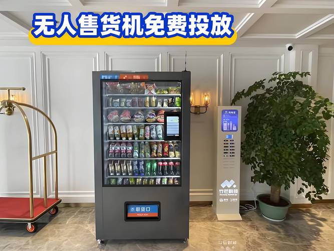 抖音里自动售卖机器